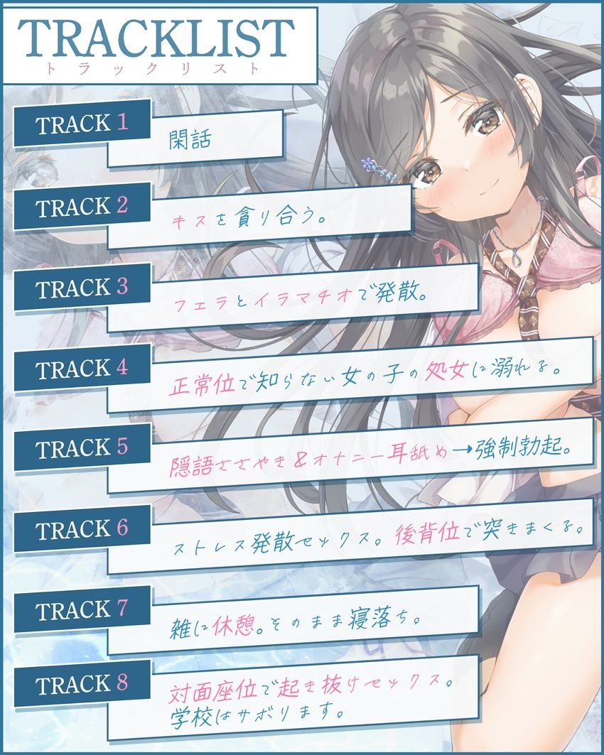 【エモ射精】夏、フられた二人の慰め合い×自棄セックス。【KU100/エッチ部分のみ★アドリブ生収録/参考台本付き】 サンプル3ページ目