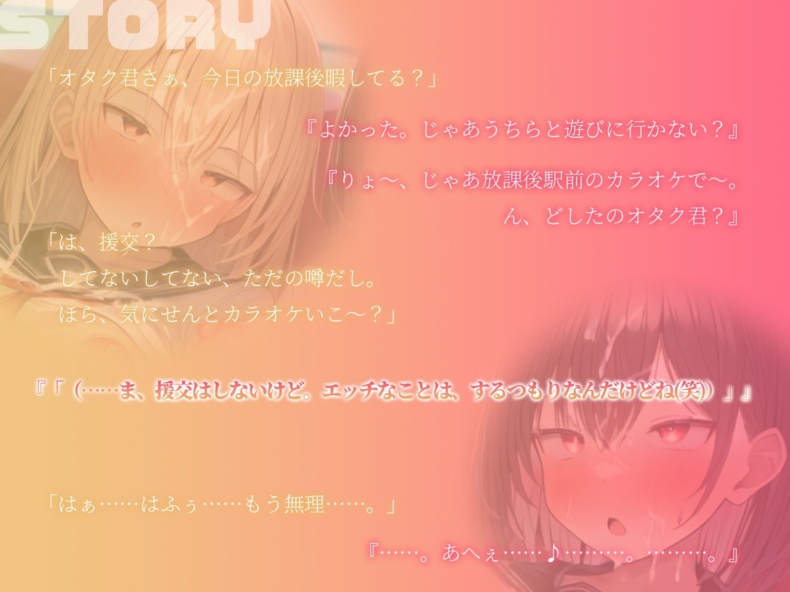【KU100】強気なギャル2人も僕のちんぽの前では、あっけなく敗北アへ♪ サンプル2ページ目