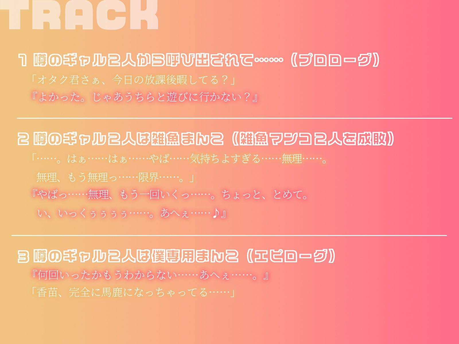 【KU100】強気なギャル2人も僕のちんぽの前では、あっけなく敗北アへ♪ サンプル5ページ目