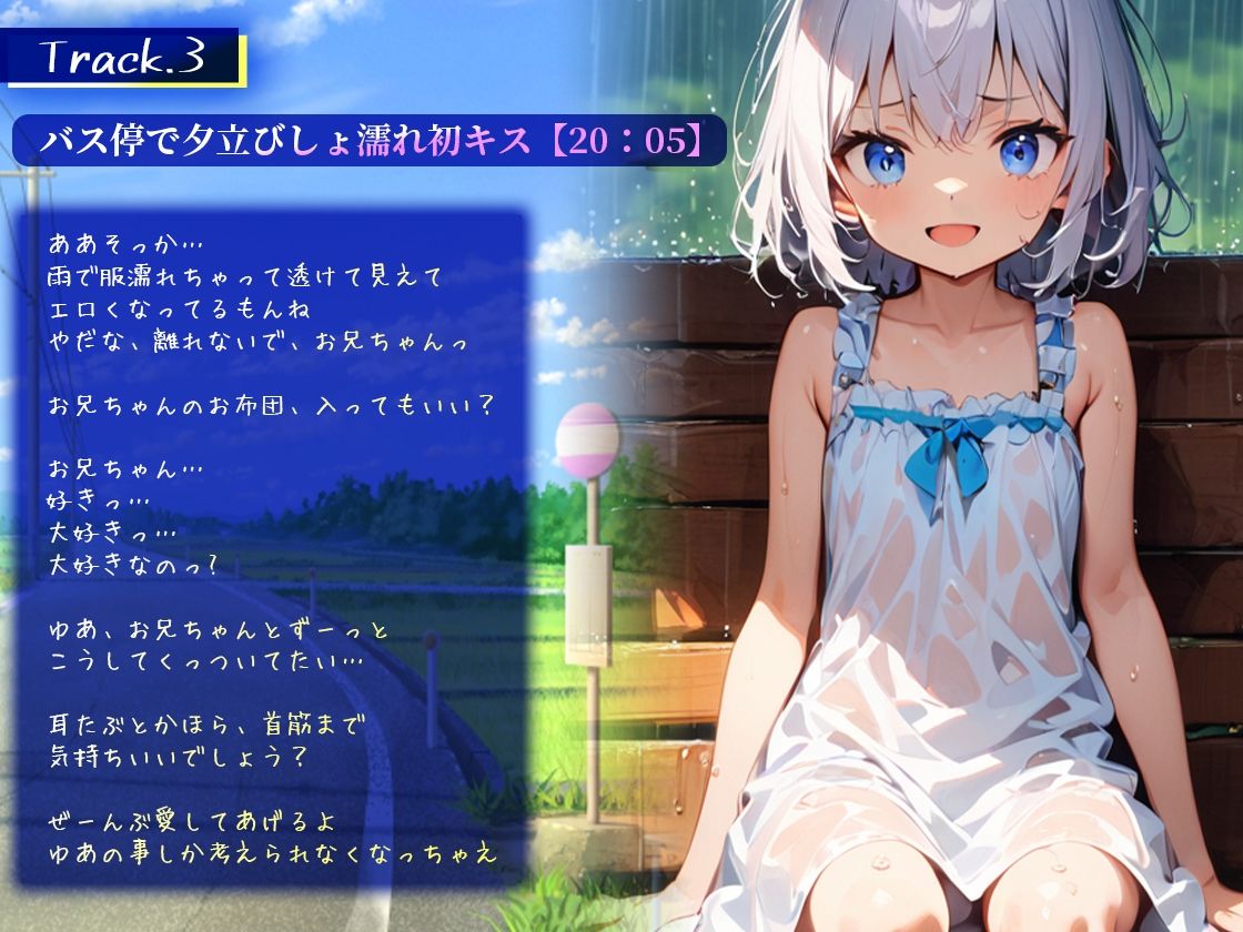 夏の終わりの田舎で姪っ子が逆夜●い「お兄ちゃん大好き奪って欲しいの！」あまあまラブラブ初体験【好き好き囁き密着耳舐め耳掃除】 サンプル4ページ目