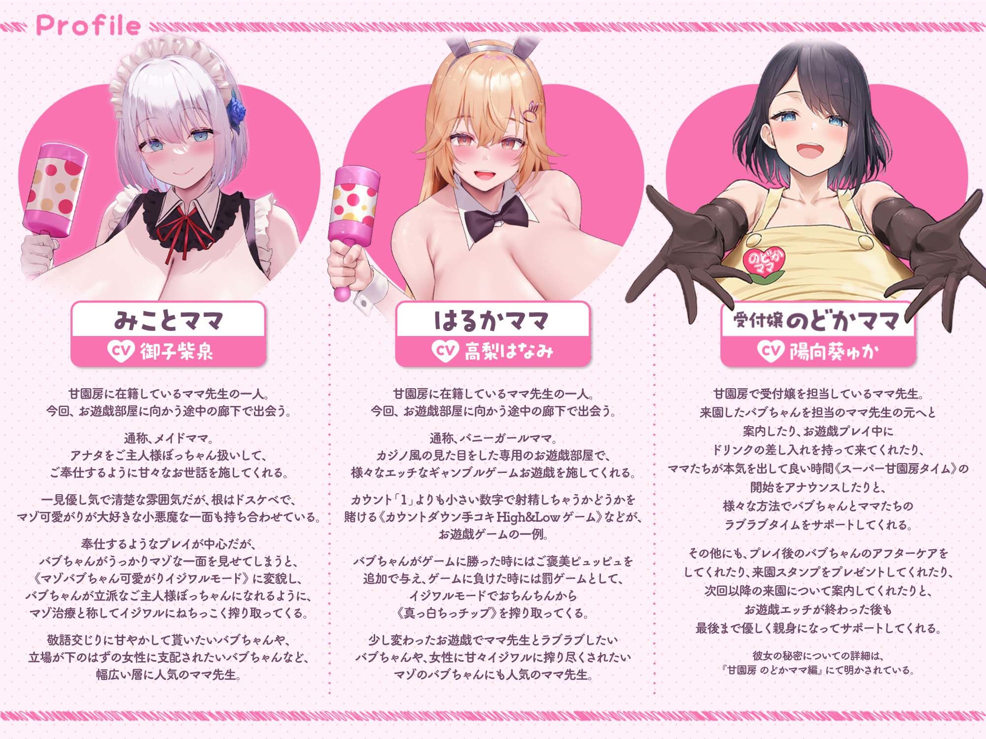 大人赤ちゃんのためのエッチな○○○ 甘園房 みづきママ 〜ラブラブ実験プレイルームでドスケベバブちゃんに改造してあげる〜 サンプル3ページ目