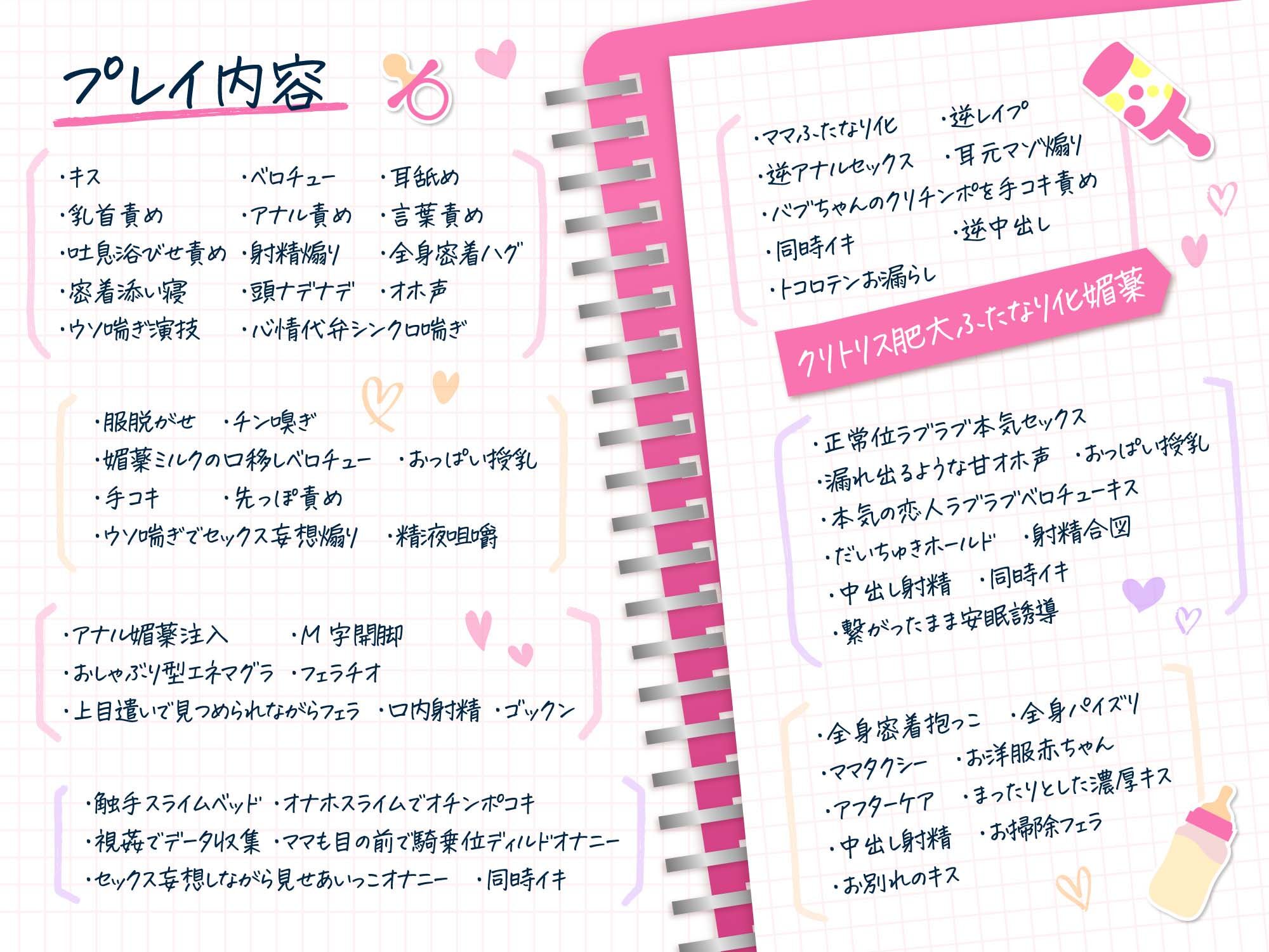 大人赤ちゃんのためのエッチな○○○ 甘園房 みづきママ 〜ラブラブ実験プレイルームでドスケベバブちゃんに改造してあげる〜 サンプル4ページ目