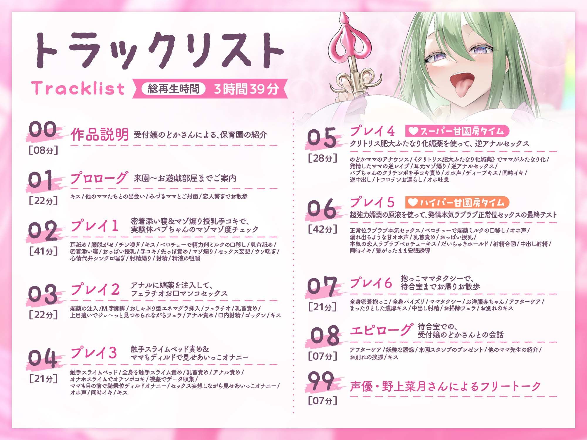 大人赤ちゃんのためのエッチな○○○ 甘園房 みづきママ 〜ラブラブ実験プレイルームでドスケベバブちゃんに改造してあげる〜 サンプル5ページ目