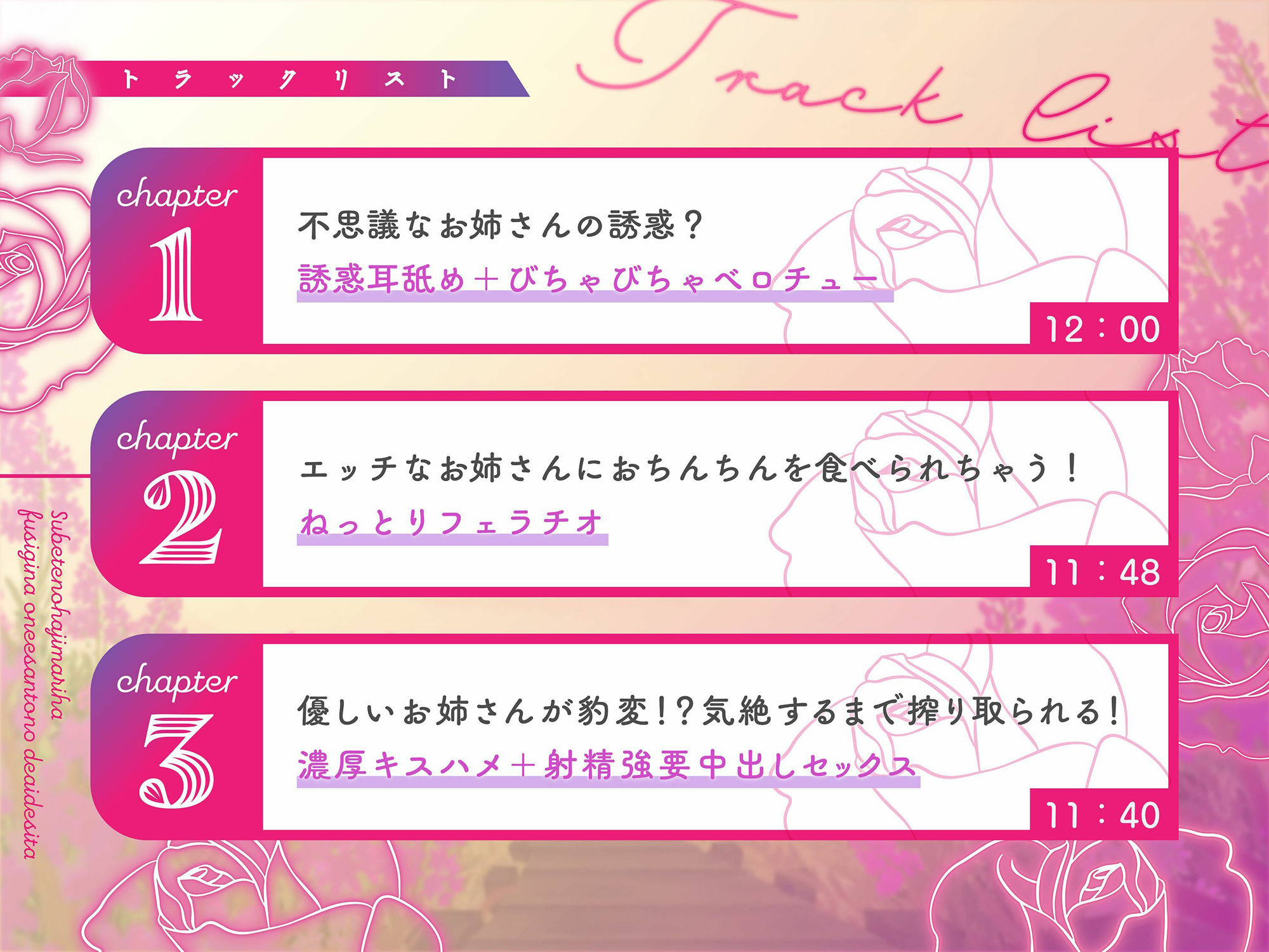【僕のあやかし日記.01】全ての始まりは不思議なお姉さんとの出遭いでした【CV:鳴坂みあ】【バイノーラル/黒耳 3Dio】 サンプル3ページ目