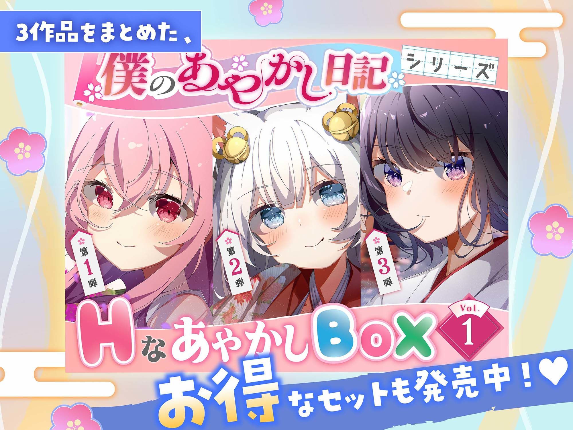 【バイノーラル/KU100】尻尾の生えた獣耳お姉さんは狐の大妖怪！？【CV:常盤はなこ】 サンプル4ページ目