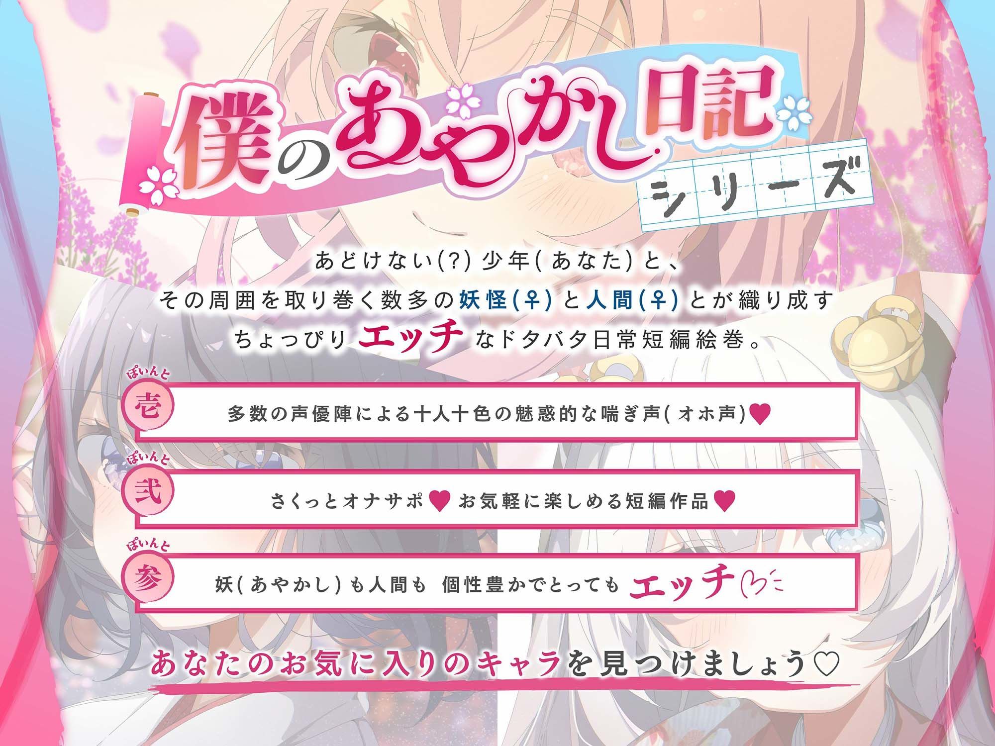 【バイノーラル/KU100】尻尾の生えた獣耳お姉さんは狐の大妖怪！？【CV:常盤はなこ】 サンプル5ページ目