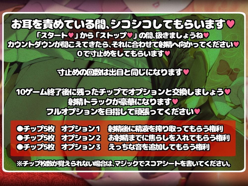 MEGA WIN！逆バニーちゃんのオナサポカジノ ルーレットで射精オプションを獲得せよ サンプル3ページ目
