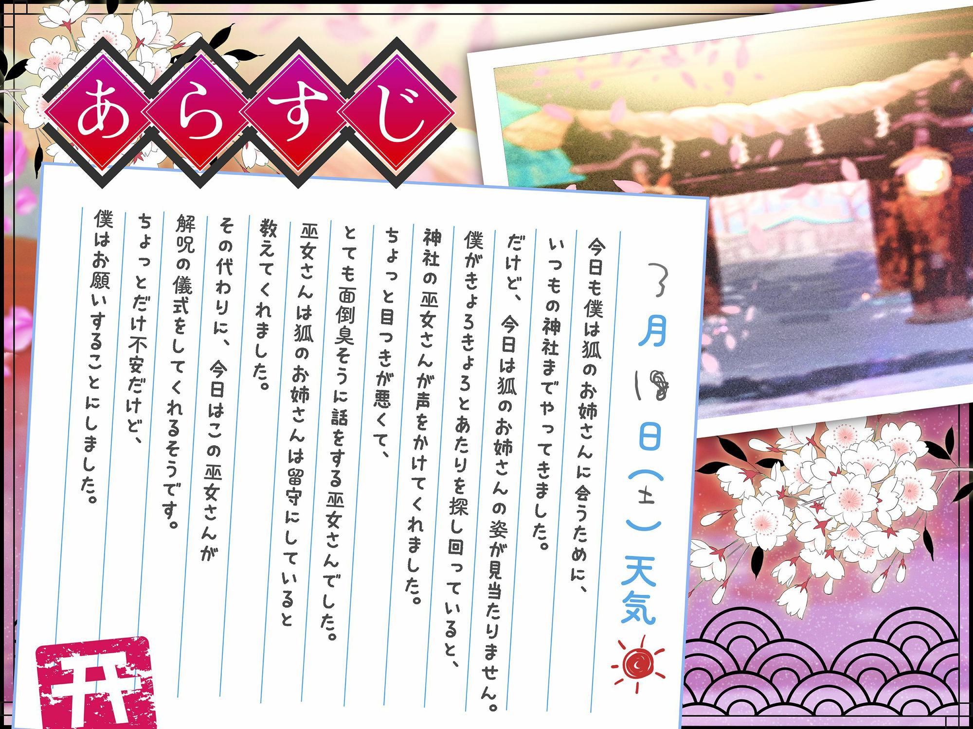 【バイノーラル/KU100】ダウナー系巫女さんは実は滅茶苦茶エッチなお姉さんでした【CV:藤村莉央】 サンプル1ページ目
