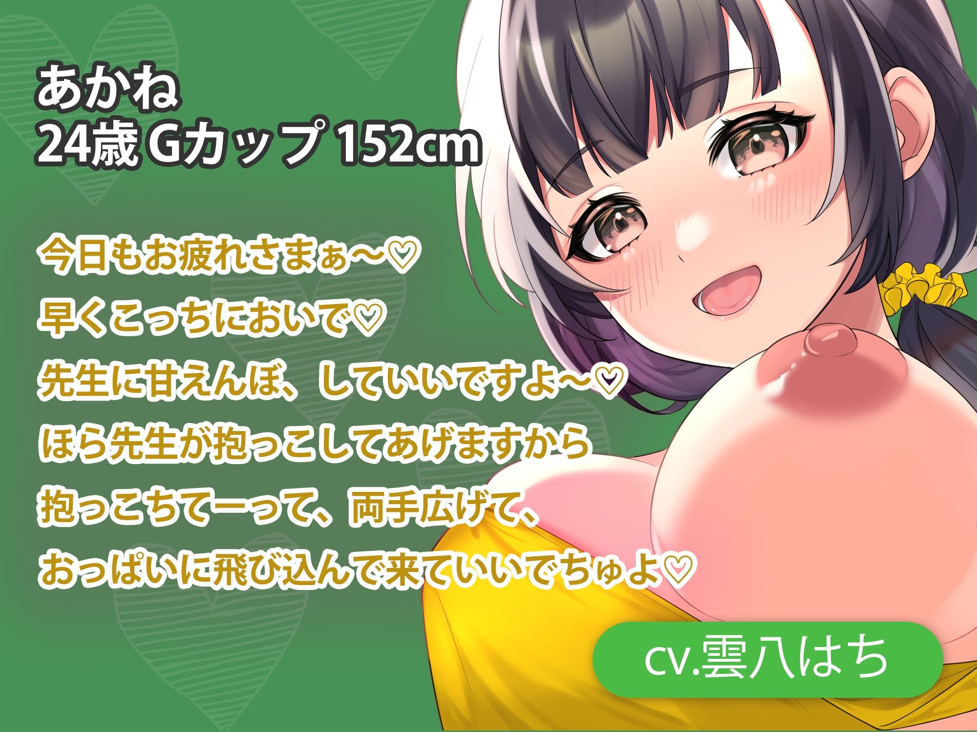 保育士のお姉さんと赤ちゃんプレイ〜バブみ満載ドピュドピュえっち〜 サンプル2ページ目