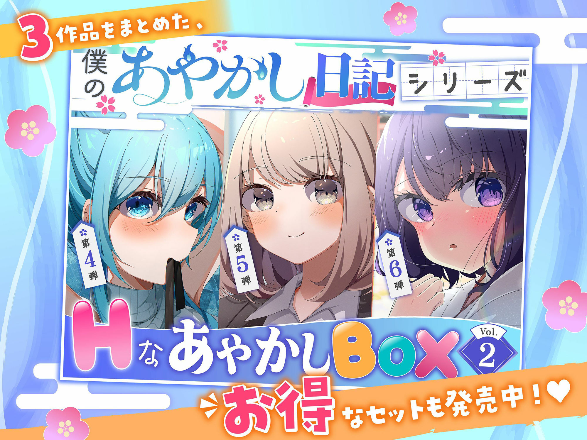 【バイノーラル/黒耳 3Dio】自称雪女のお姉さんは季節外れのかき氷を売っていました【CV:氷上のあ】 サンプル4ページ目