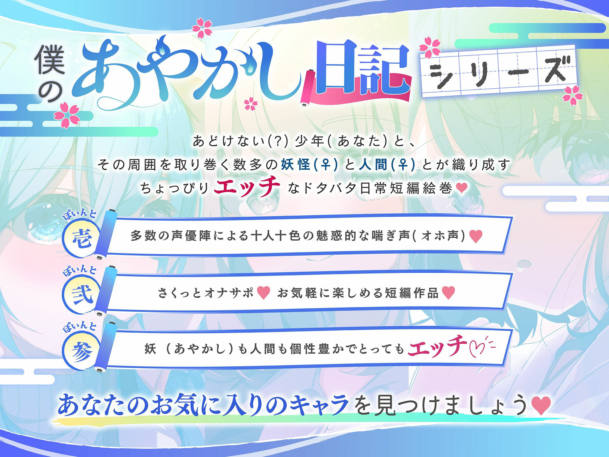 【バイノーラル/黒耳 3Dio】自称雪女のお姉さんは季節外れのかき氷を売っていました【CV:氷上のあ】 サンプル5ページ目