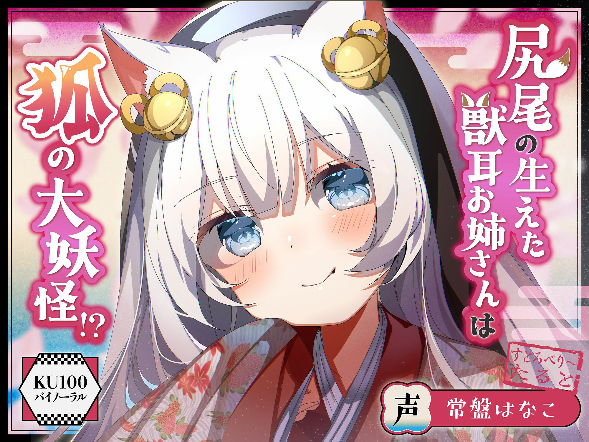 【僕のあやかし日記】Hなあやかしボックスvol.1 サンプル5ページ目