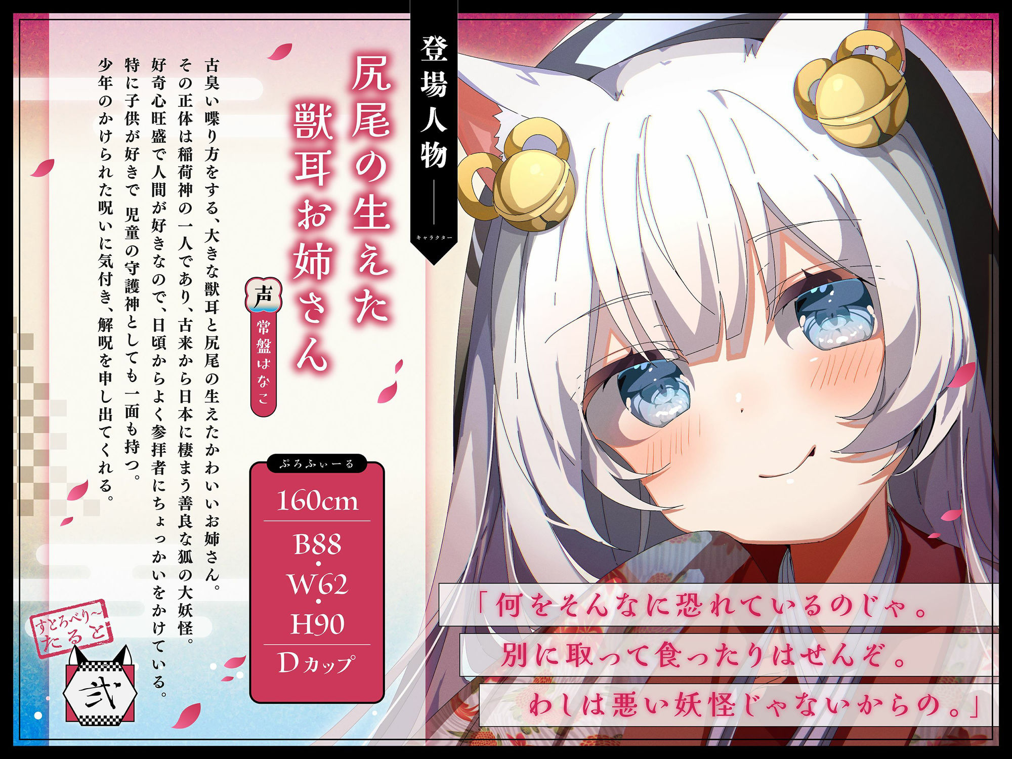 【僕のあやかし日記】Hなあやかしボックスvol.1 サンプル6ページ目