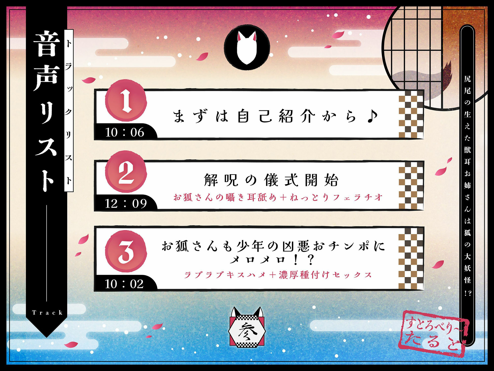 【僕のあやかし日記】Hなあやかしボックスvol.1 サンプル7ページ目