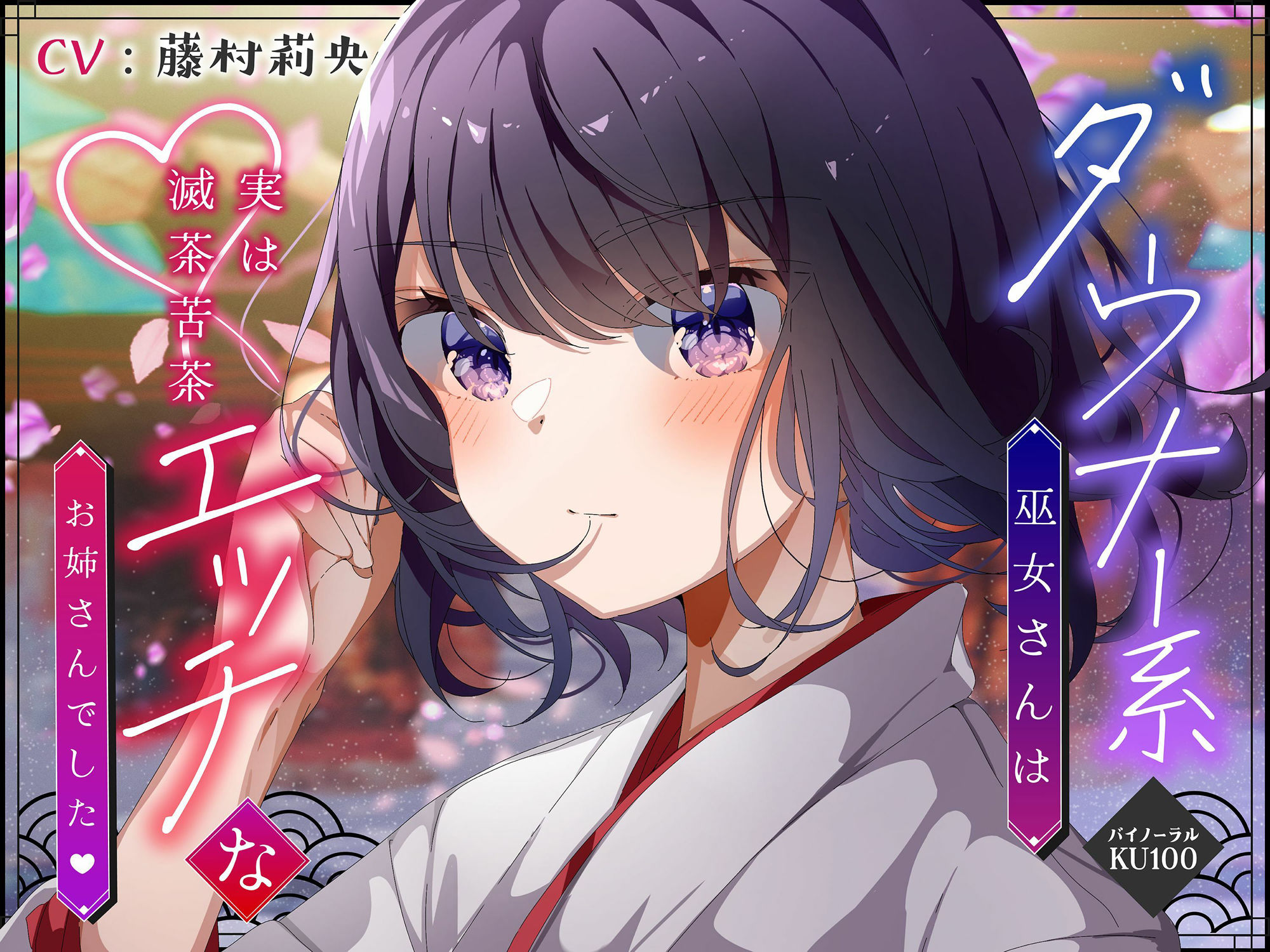 【僕のあやかし日記】Hなあやかしボックスvol.1 サンプル8ページ目
