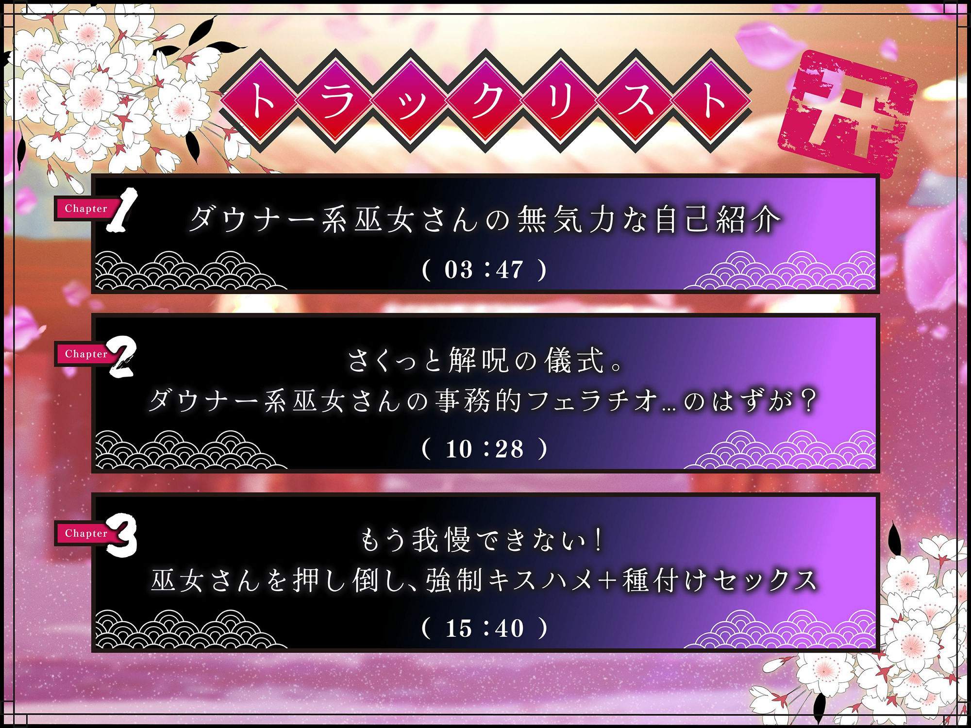 【僕のあやかし日記】Hなあやかしボックスvol.1 サンプル10ページ目