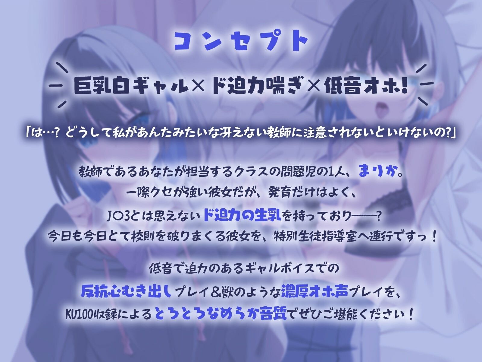 【KU100】反抗期メス〇キPunishin’♪ 低音ナマイキ白ギャルJ〇におほおほわからせ種付け指導！ サンプル1ページ目