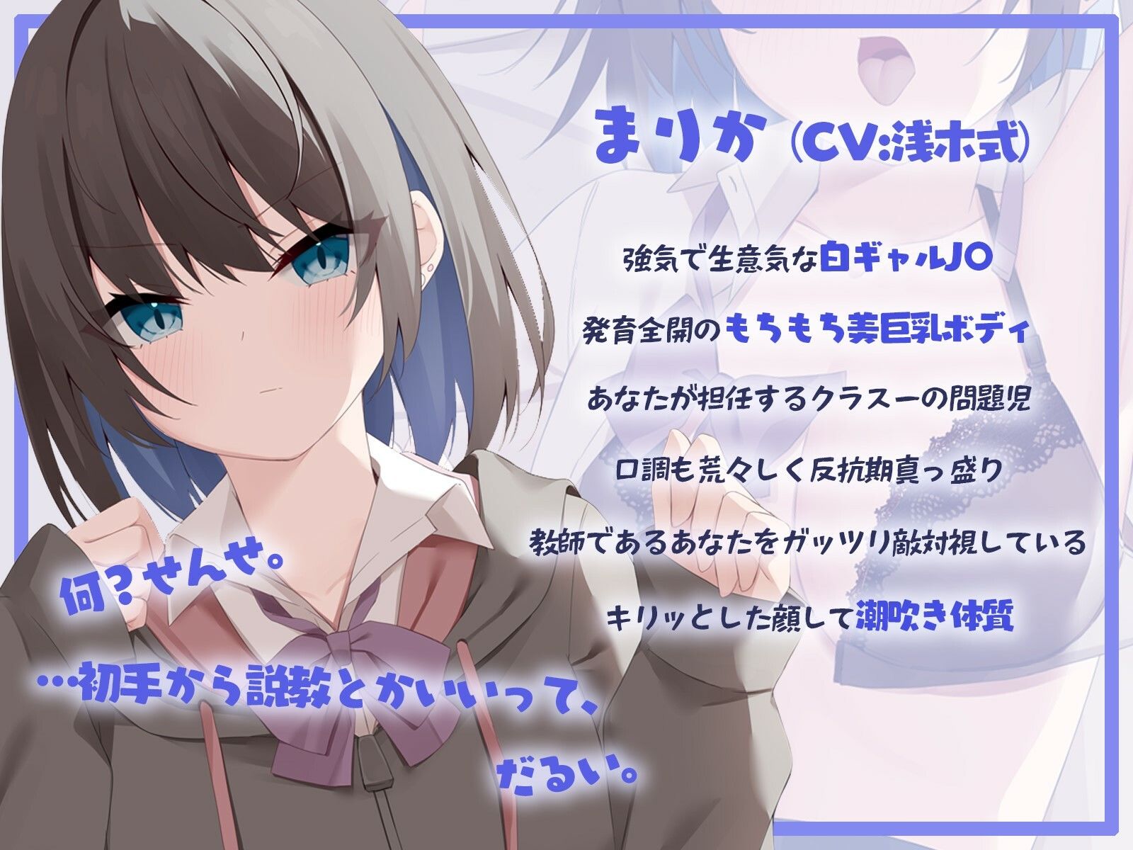 【KU100】反抗期メス〇キPunishin’♪ 低音ナマイキ白ギャルJ〇におほおほわからせ種付け指導！ サンプル2ページ目