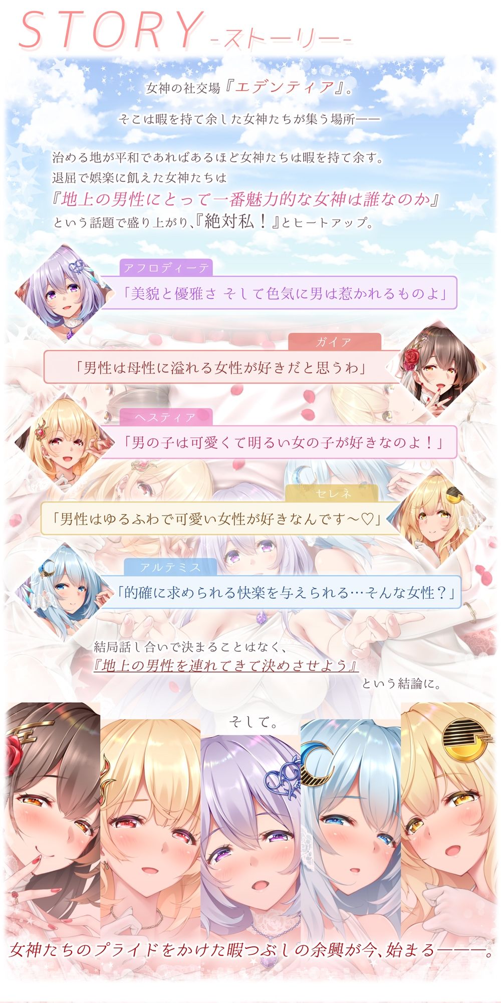 【★5周年記念★進化版オムニバス】女神盛〜貴方に女神の祝福を！〜≪KU100/ルート分岐≫【■10時間超え↑↑◆5作品分の大ボリューム！】 サンプル2ページ目