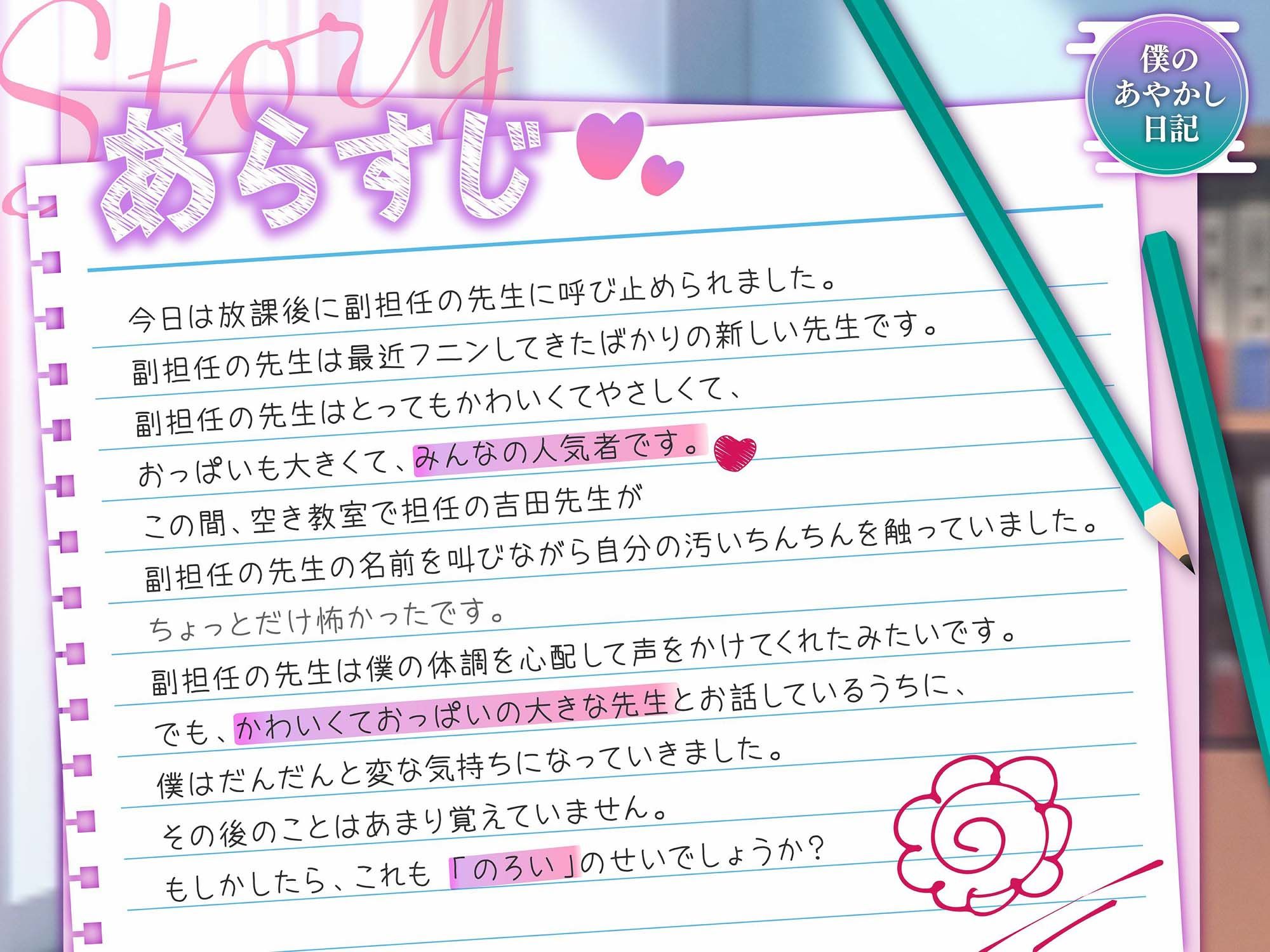 【バイノーラル/黒耳 3Dio】真面目で綺麗な先生の喘ぎ声は思っていたよりも汚れていました【CV:雲八はち】 サンプル1ページ目