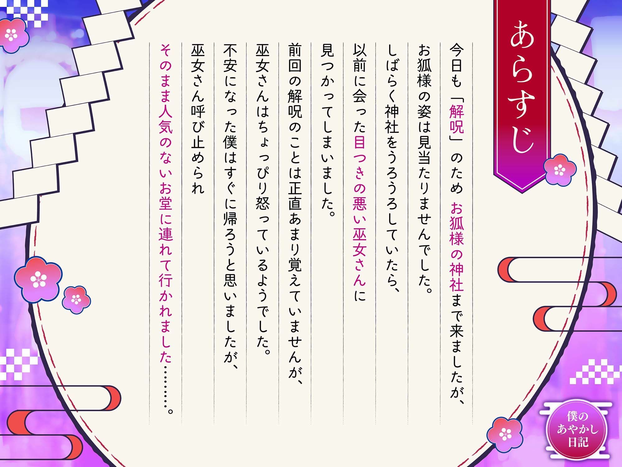 【バイノーラル/KU100】ダウナー系巫女さんはやっぱり滅茶苦茶エッチなお姉さんでした【CV:藤村莉央】 サンプル1ページ目