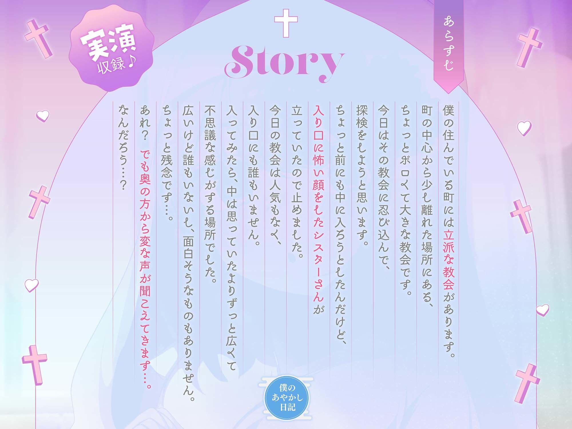 【バイノーラル/KU100】実演収録！変態シスターの性なる儀式を見せちゃいます！【CV:フェリシア・ライフ】 サンプル1ページ目