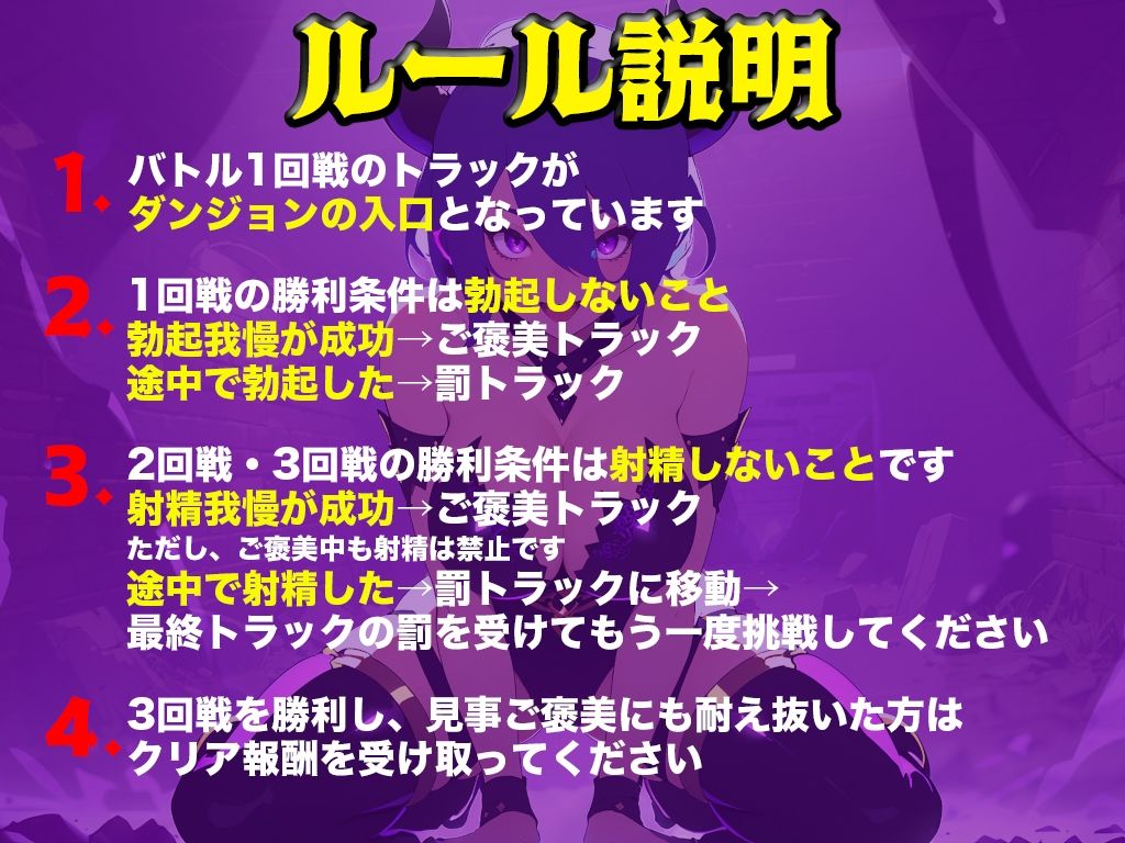 実演サキュバス転生ダンジョン「双葉すずね」精子が空になるタイマンバトル3回戦デスマッチ！！！【痴女を攻略せよ】 サンプル2ページ目