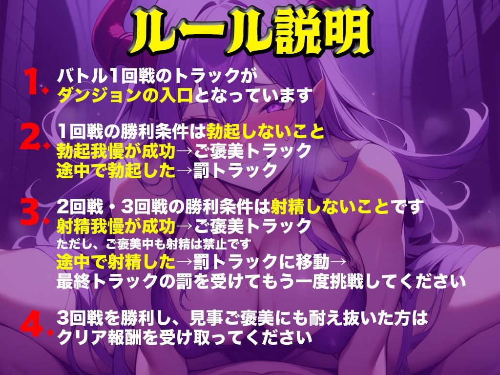 実演サキュバス転生ダンジョン「温萌千夜」精子が空になるタイマンバトル3回戦デスマッチ！！！【痴女を攻略せよ】 サンプル2ページ目
