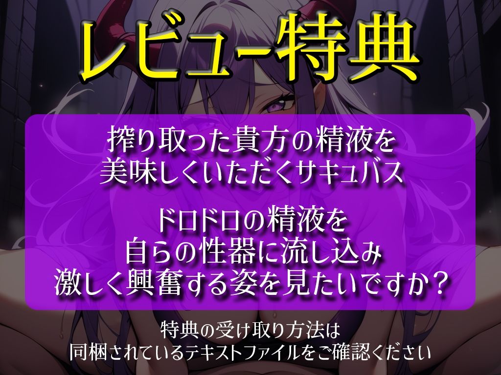 実演サキュバス転生ダンジョン「温萌千夜」精子が空になるタイマンバトル3回戦デスマッチ！！！【痴女を攻略せよ】 サンプル3ページ目