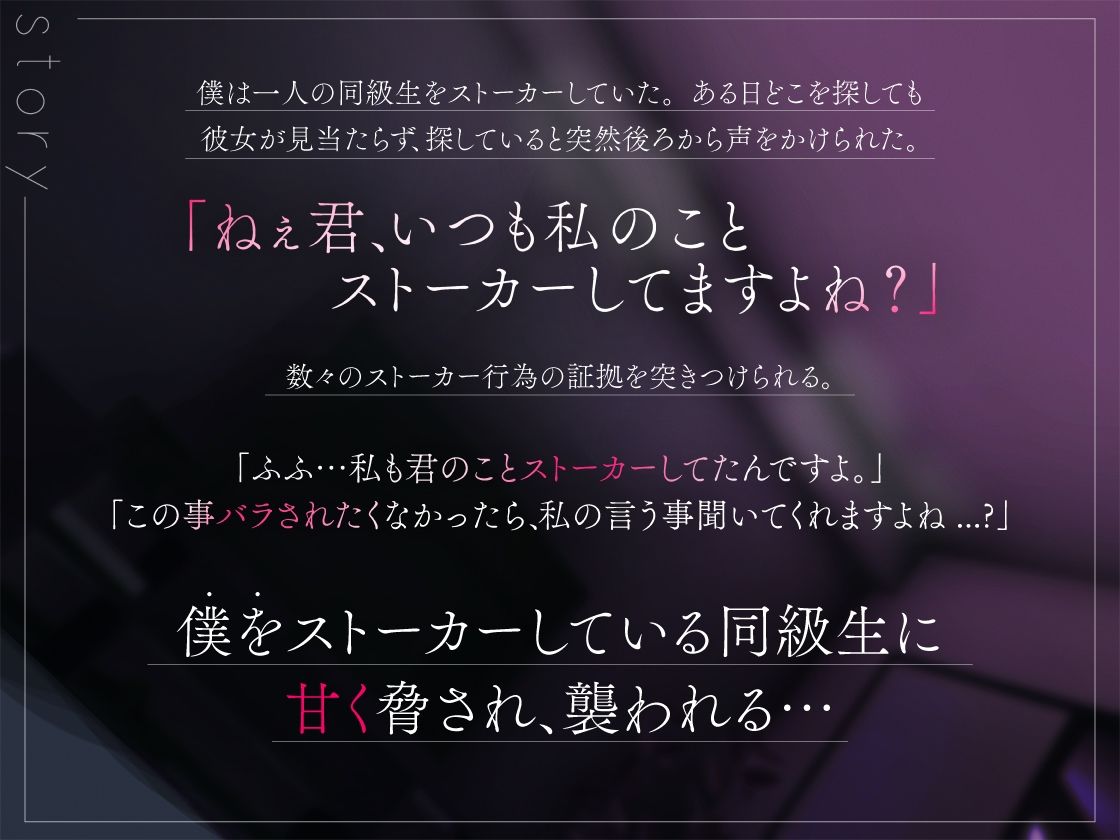 ダウナーJ●は、巨乳ヤンデレ 僕のストーカー相手が逆ストーカーだった件。 サンプル1ページ目