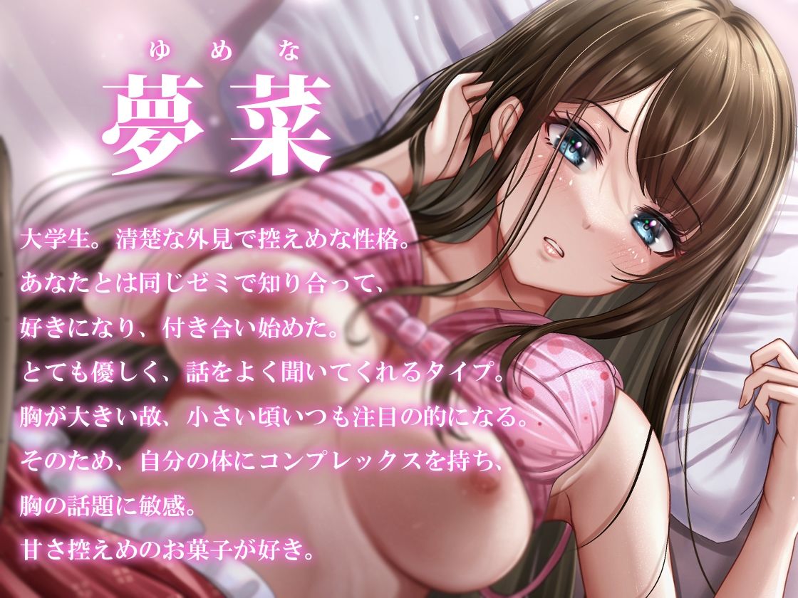 【バイノーラル】新婚えっち（R18）！〜今夜はあなたにすべてを捧げます サンプル2ページ目