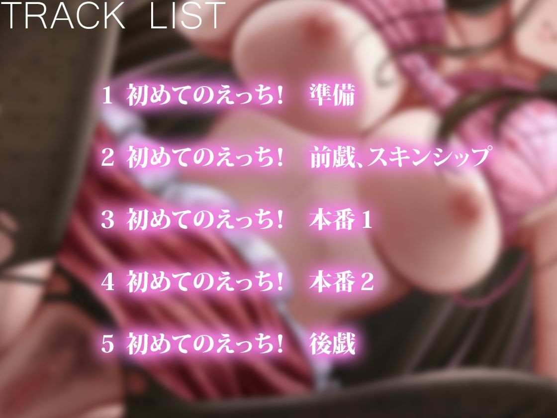 【バイノーラル】新婚えっち（R18）！〜今夜はあなたにすべてを捧げます サンプル4ページ目