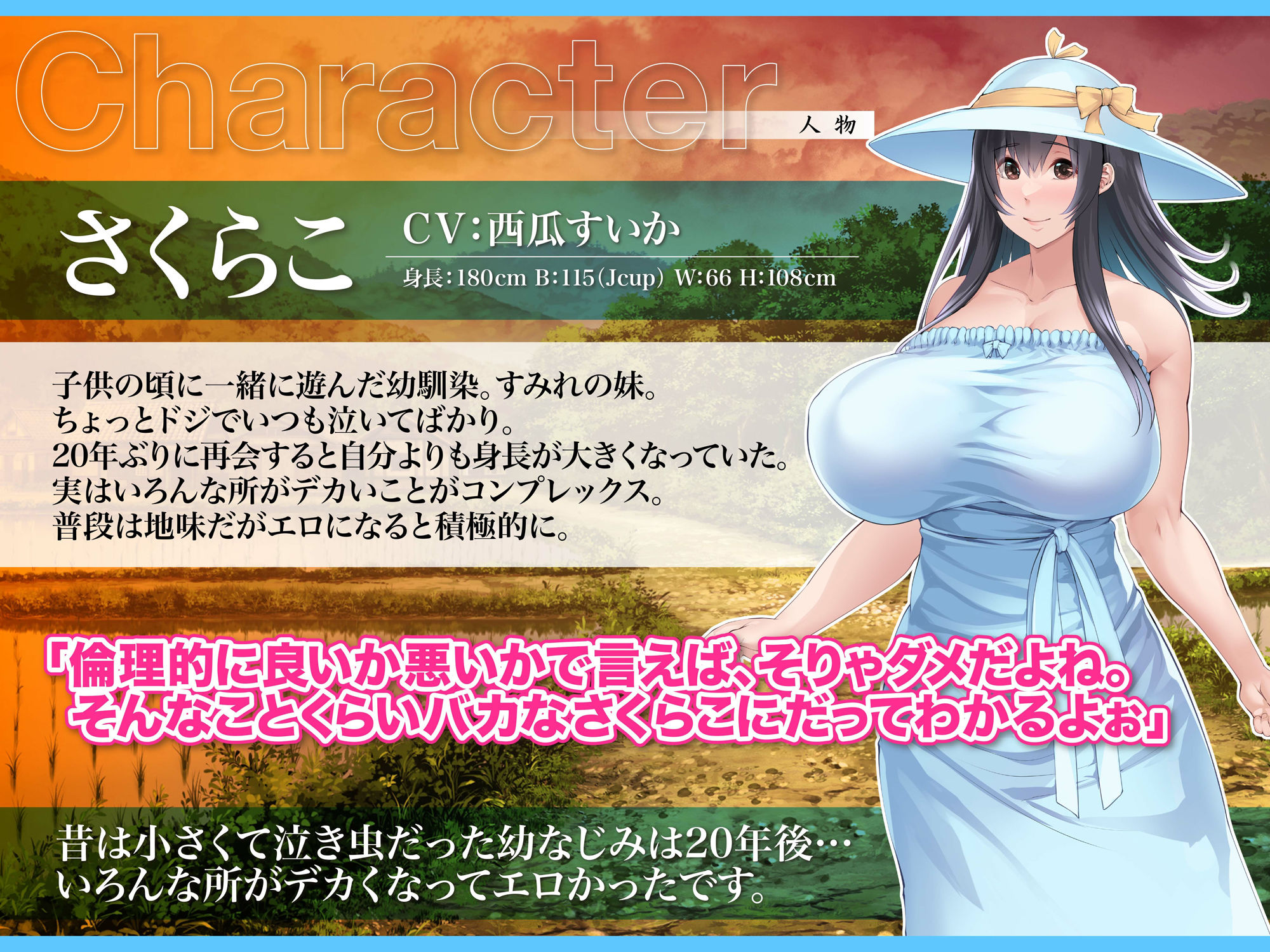 ど田舎の夏休みはヤル事が無くて毎日汗だくでオホ声子作り交尾 幼馴染さくらこ編【KU100】 サンプル3ページ目