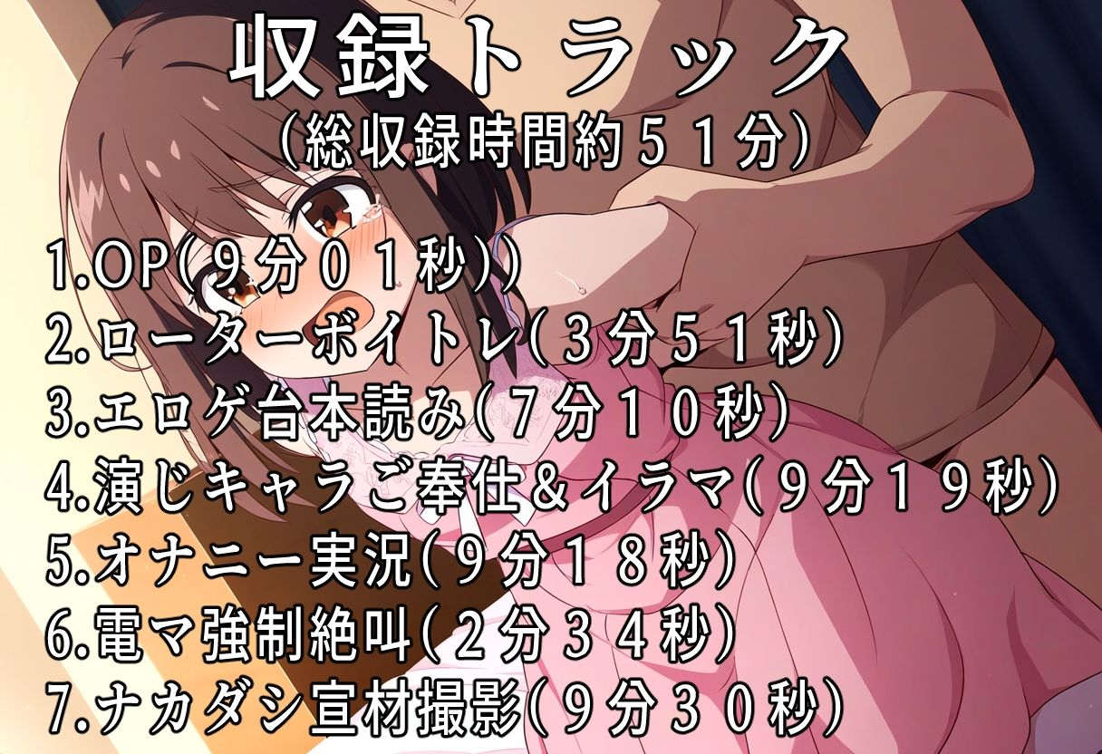 調子に乗ってる人気アイドル声優お仕置きハードレッスン サンプル2ページ目