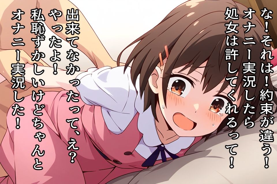 調子に乗ってる人気アイドル声優お仕置きハードレッスン サンプル5ページ目