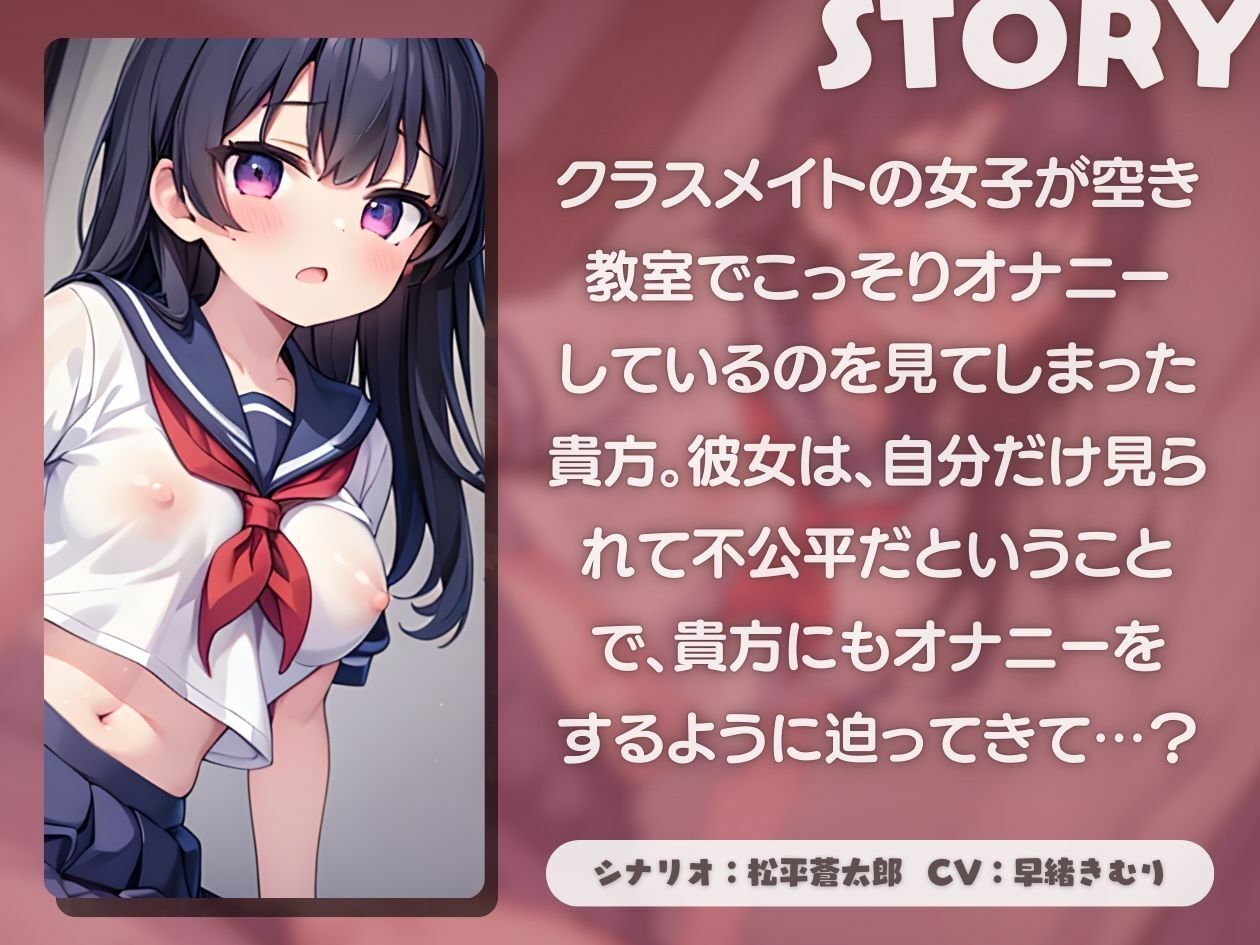 【KU100】同級生女子がオナニーしてるのを目撃したら… サンプル1ページ目