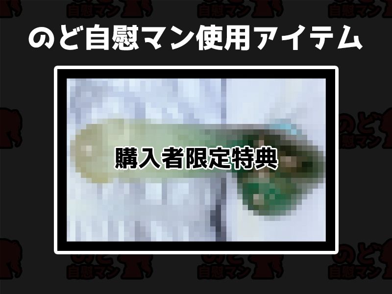 【フェラチオ喉イキオナニー実演】のど自慰マン【天水ライラ】 サンプル2ページ目