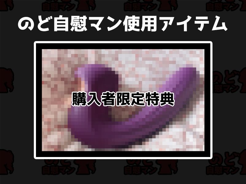 【フェラチオ喉イキオナニー実演】のど自慰マン【華夢しえる】 サンプル2ページ目