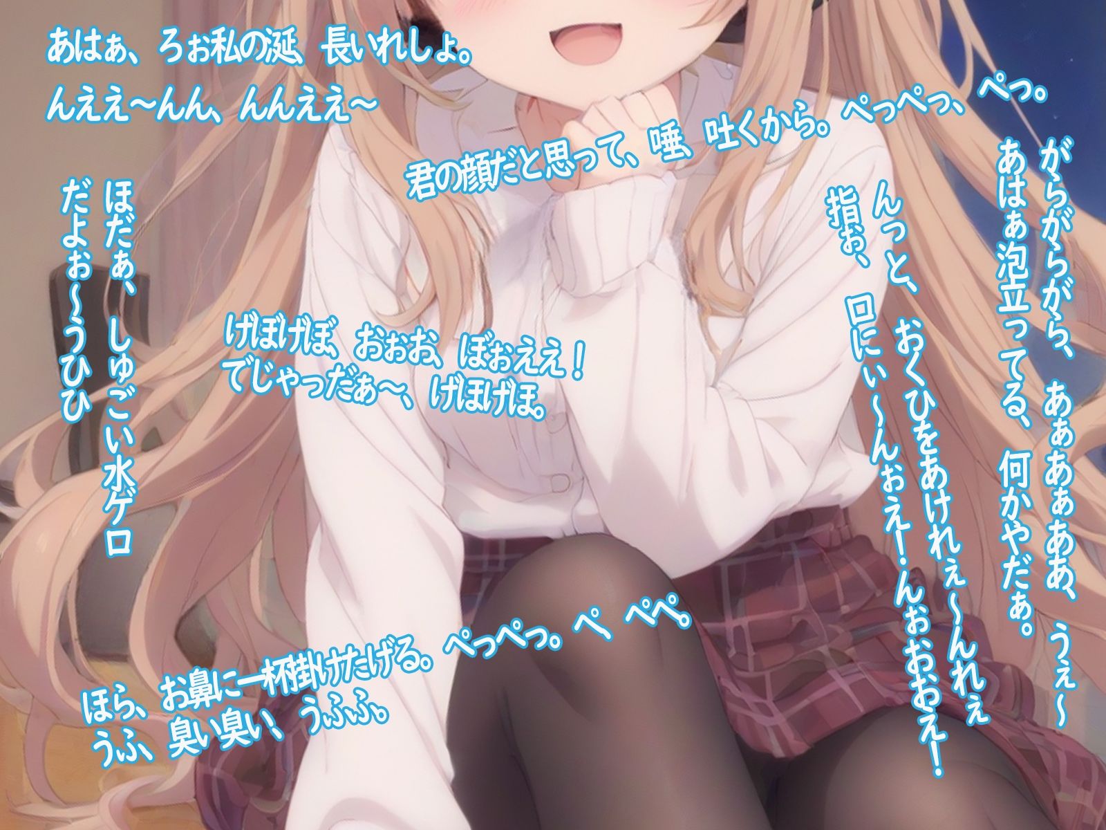 唾液配信女子 スゴいの見せちゃう♪ 涎垂らし 唾吐き うがい お水たっぷりゲロ サンプル5ページ目