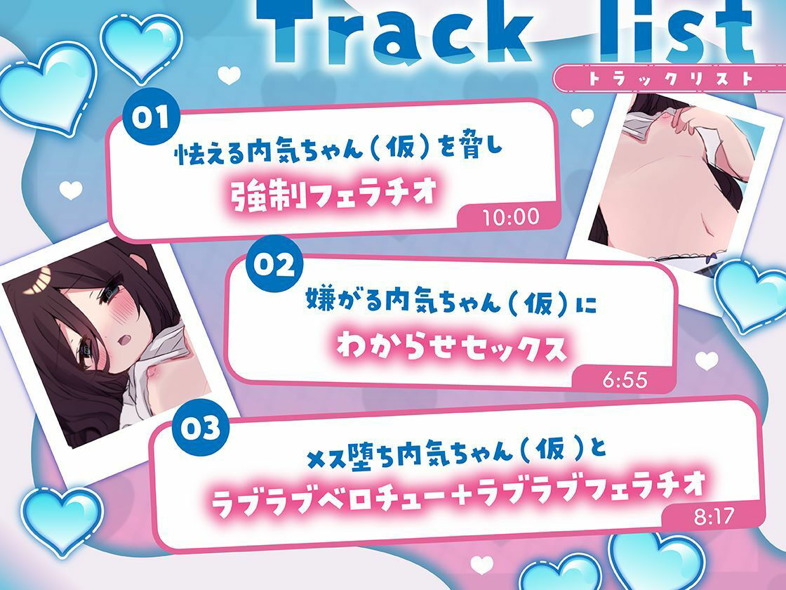 内気ちゃん（仮）は先生の変態チンポにメロメロで快楽堕ちしちゃう♪【CV.こさめ】 サンプル2ページ目