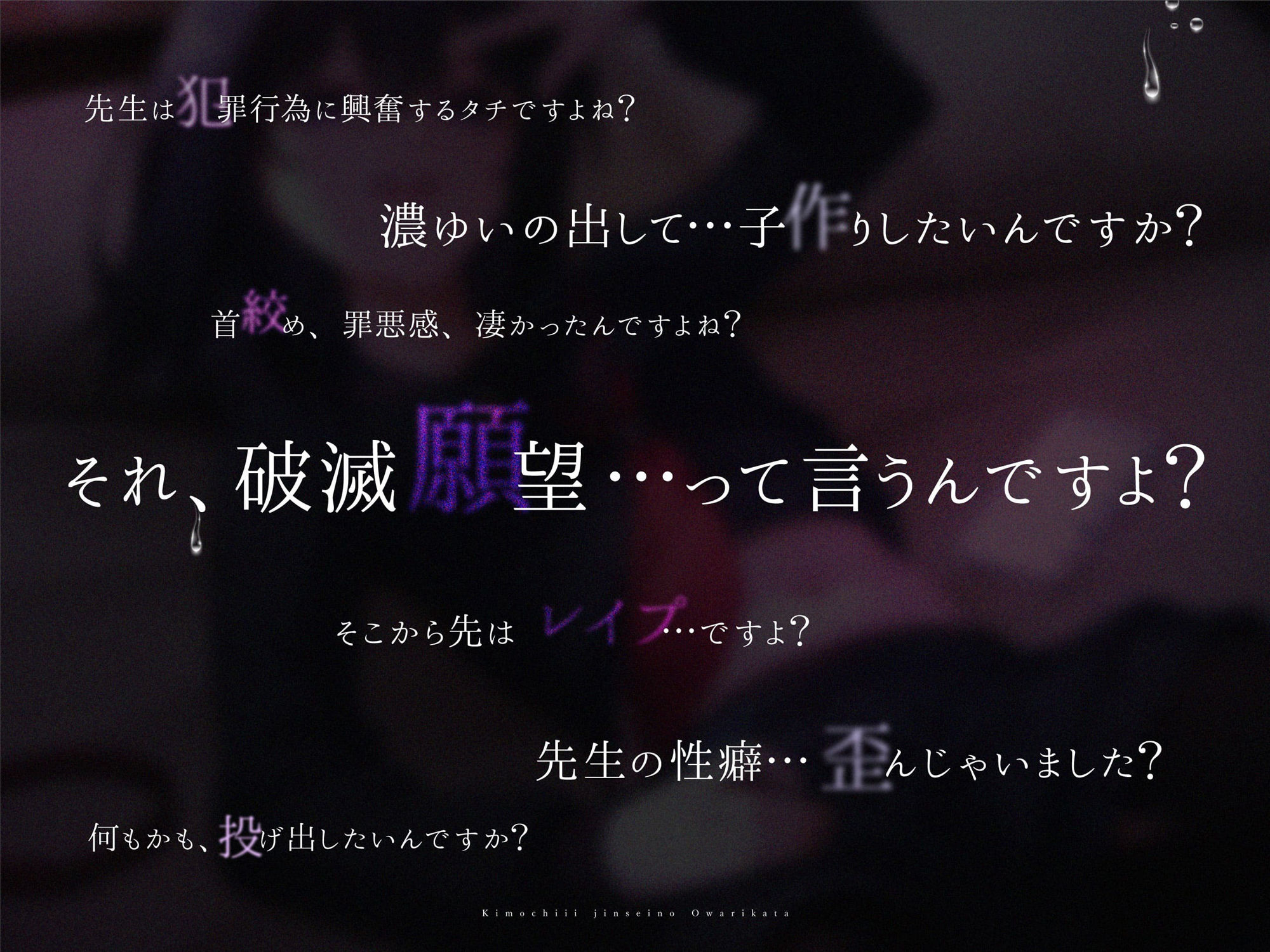 【確定バッドエンド】破滅願望〜気持ちいい人生の終わりかた〜 サンプル4ページ目