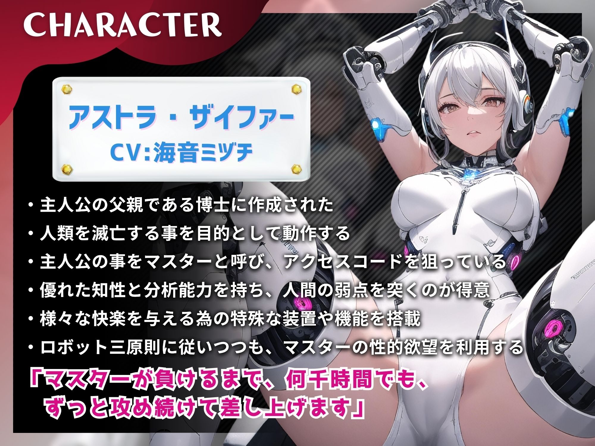 人類滅亡を企むアンドロイドを拘束したら…ちんぽをマゾ奉仕されマゾ家畜に改造された件【ドM向け】【KU100】 サンプル2ページ目