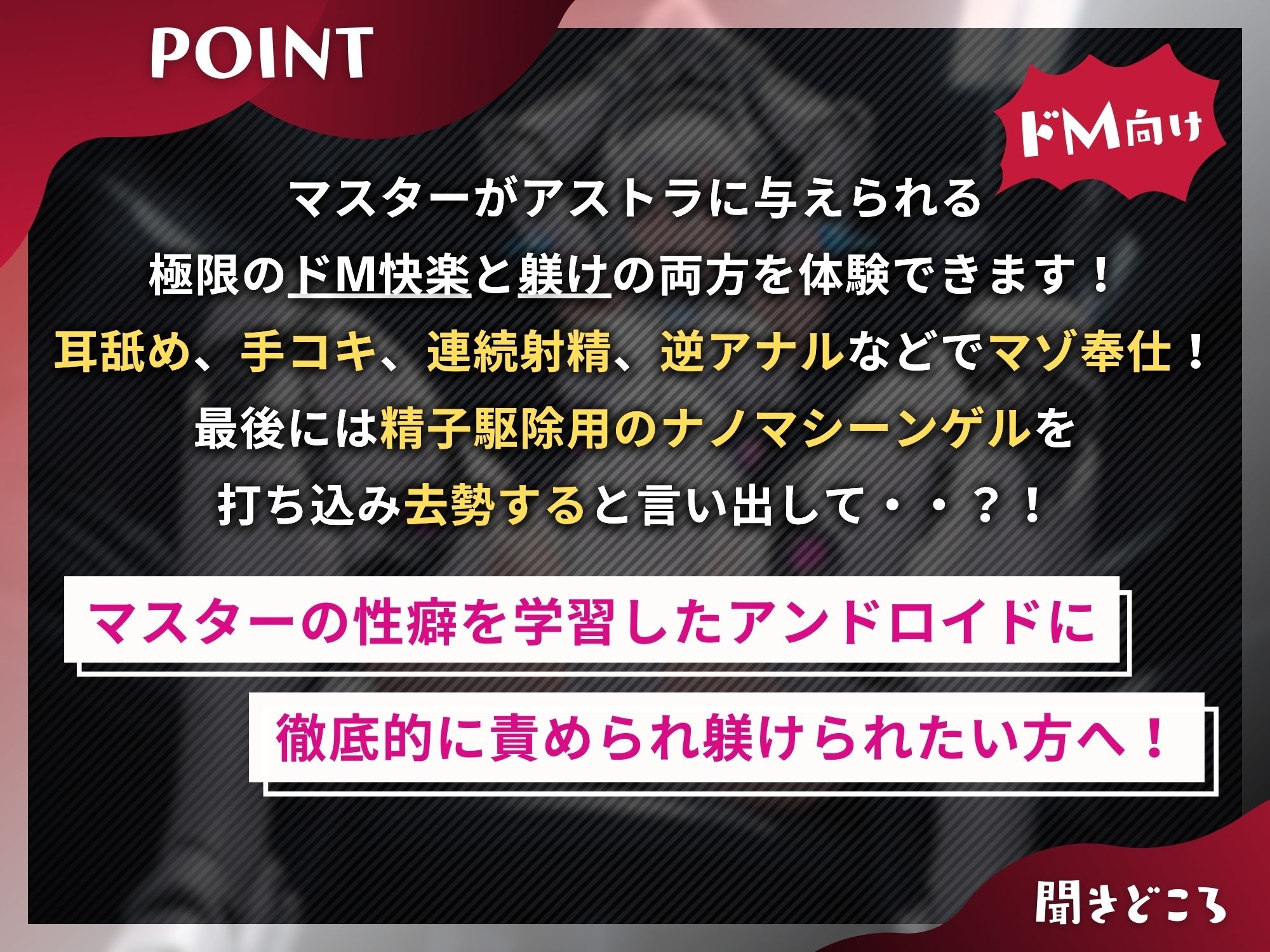 人類滅亡を企むアンドロイドを拘束したら…ちんぽをマゾ奉仕されマゾ家畜に改造された件【ドM向け】【KU100】 サンプル3ページ目