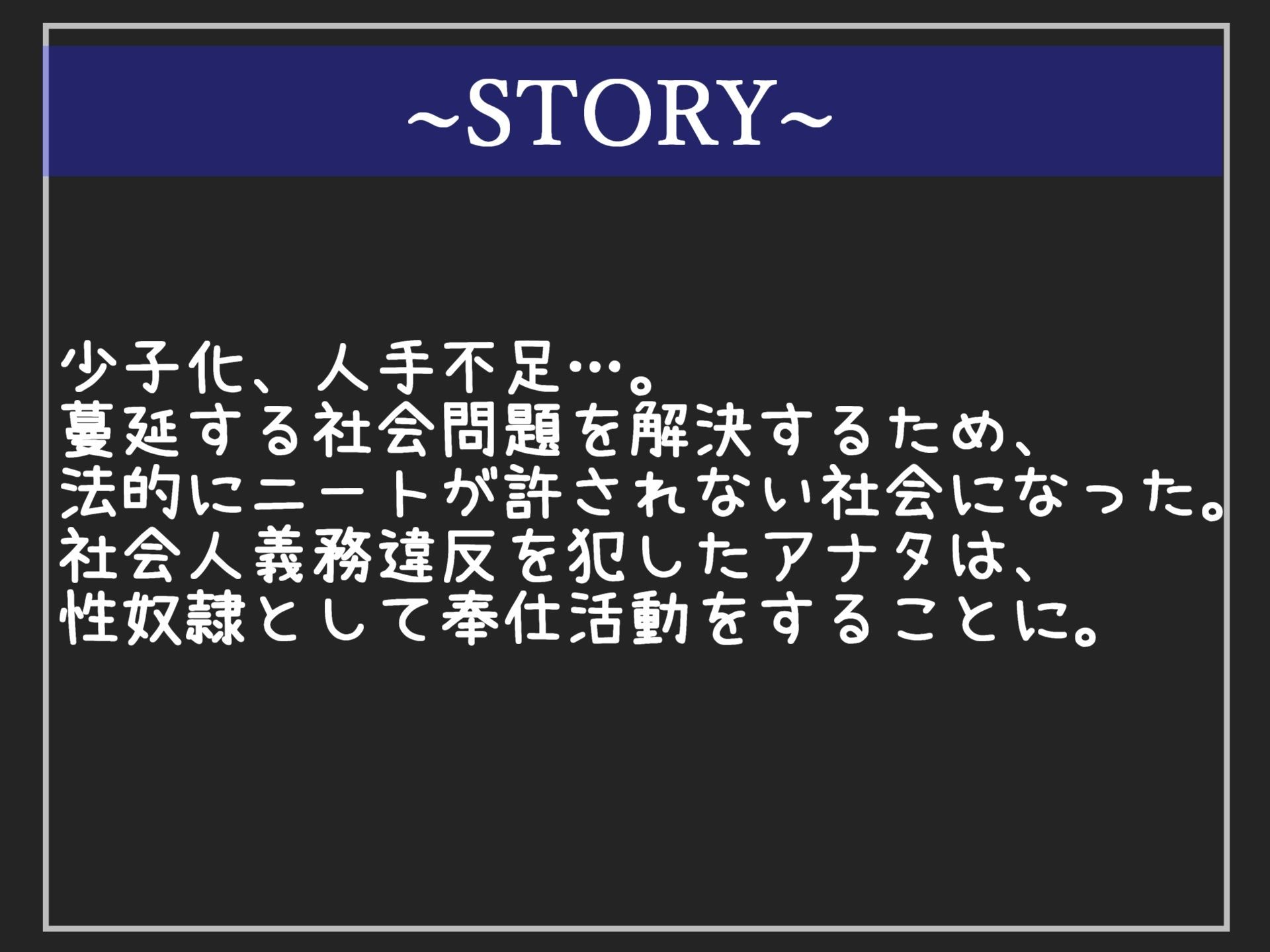 【新作価格】【豪華なおまけあり】 働かざる者は性奴●に。少子化問題により、法的にニートが許されない社会に。突然訪問してきたふたなり婦警にアナルがユルユルになるまで犯●れ、メス堕ちさせられる サンプル4ページ目