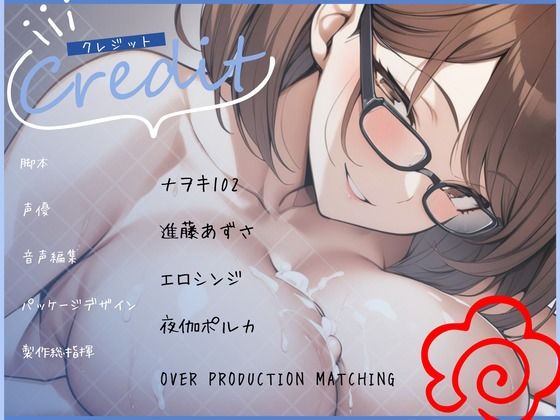 【CV.進藤あずさ】爆乳かてきょお姉さんの御褒美パイズリ〜お精子はおっぱいに全部ドピュドピュしようね〜 サンプル3ページ目