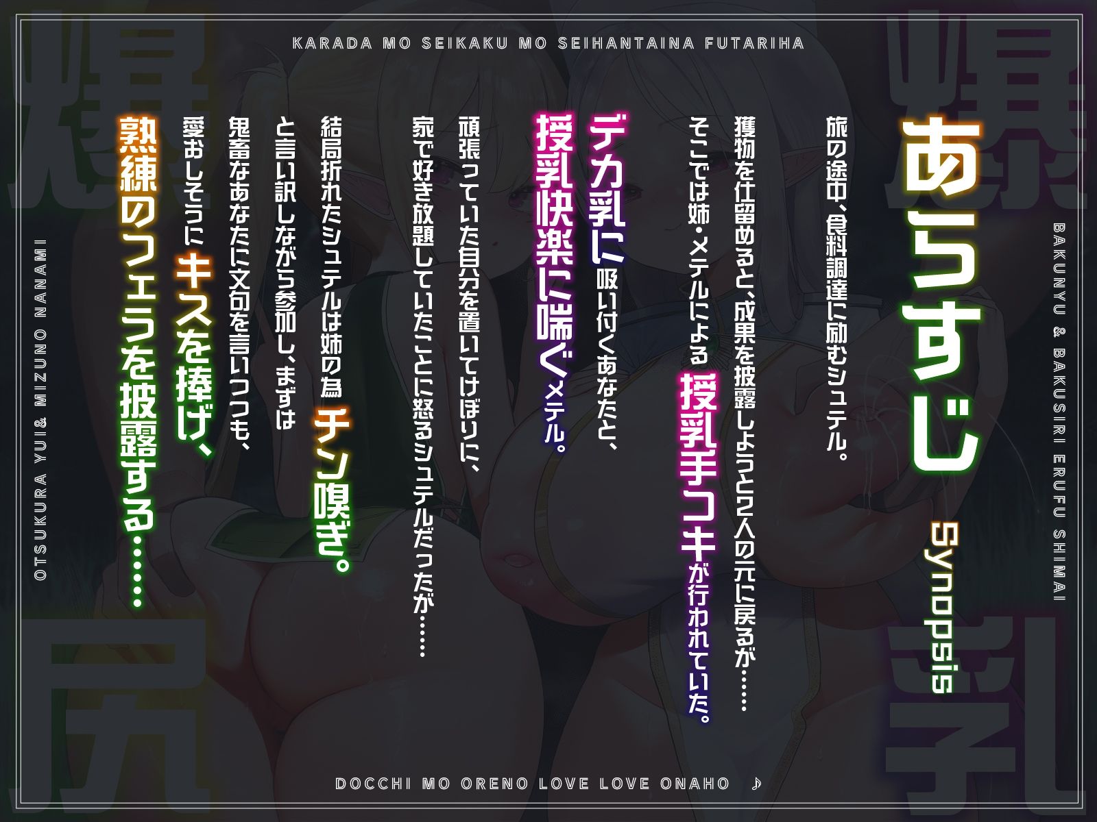 爆乳＆爆尻エルフ姉妹。身体も性格も正反対な2人はどっちも俺のらぶらぶオナホ♪【KU100】 サンプル1ページ目