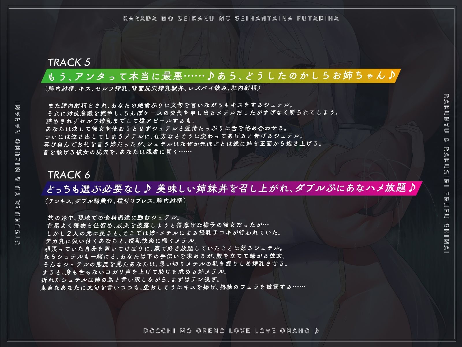 爆乳＆爆尻エルフ姉妹。身体も性格も正反対な2人はどっちも俺のらぶらぶオナホ♪【KU100】 サンプル6ページ目