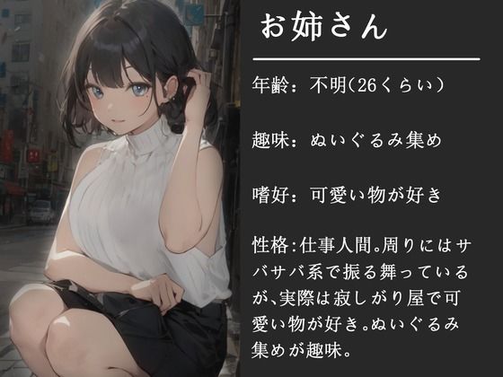 【CV.月見れもん】綺麗なOLお姉さんとのワンナイトラブ〜何も知らなかった僕はたった一夜の過ちに溺れ続ける〜 サンプル1ページ目