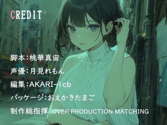 【CV.月見れもん】綺麗なOLお姉さんとのワンナイトラブ〜何も知らなかった僕はたった一夜の過ちに溺れ続ける〜 サンプル3ページ目