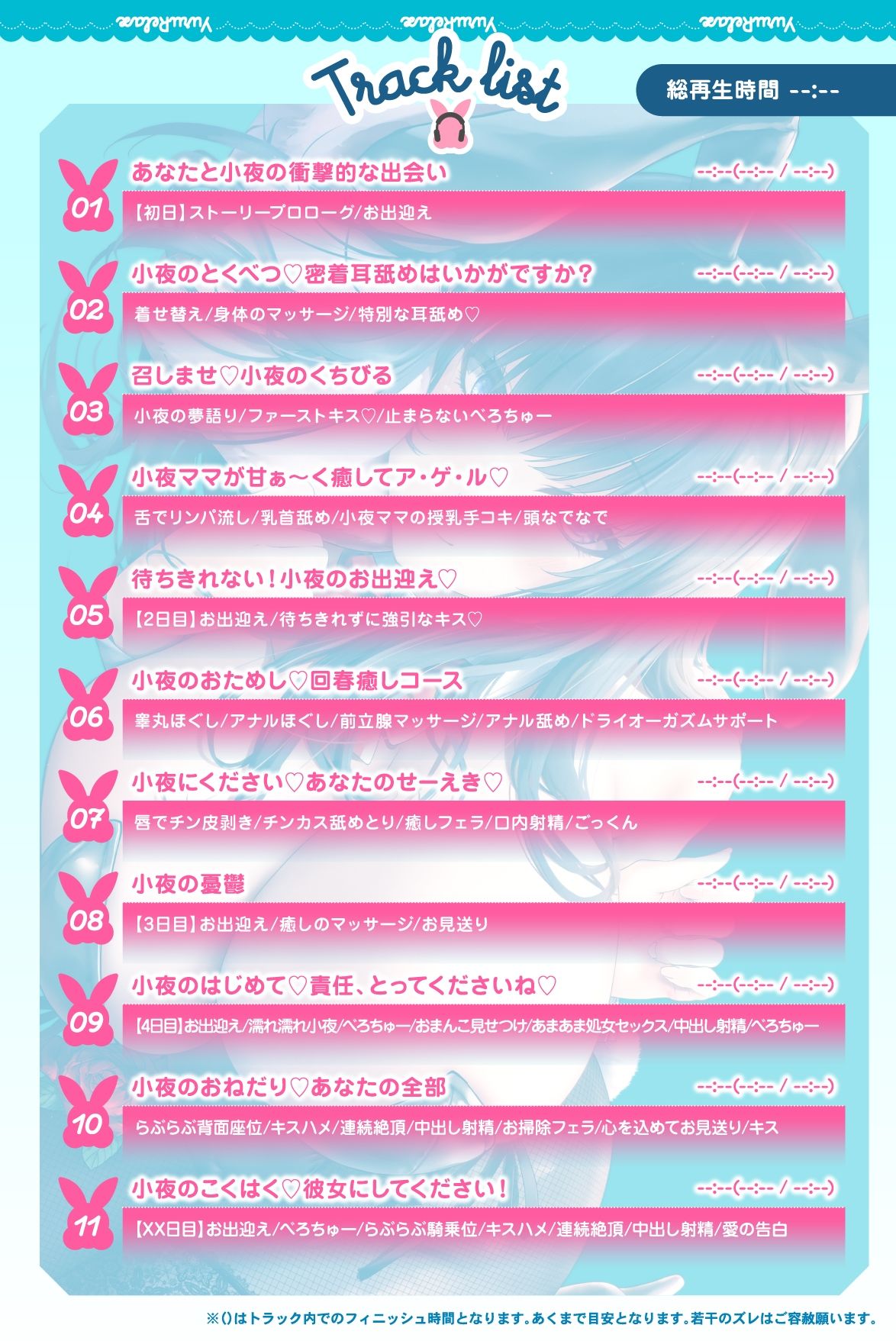 えっちなバニーがお出迎え？癒し処ゆるりらっくす 清純巨乳処女JK 、愛園小夜は頑張るあなたに全てを捧げたい？ サンプル5ページ目